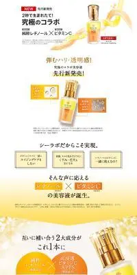 エンリッチ メディカリフト デュオセラムのLPデザイン（スキンケア・ボディケア・ヘアケア／イエロー系／シンプル系）PC版