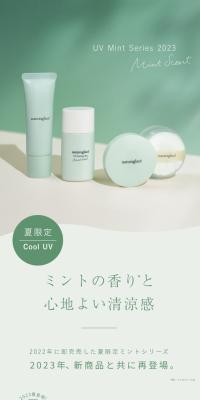 ナチュラグラッセ UV mint Series 2023
