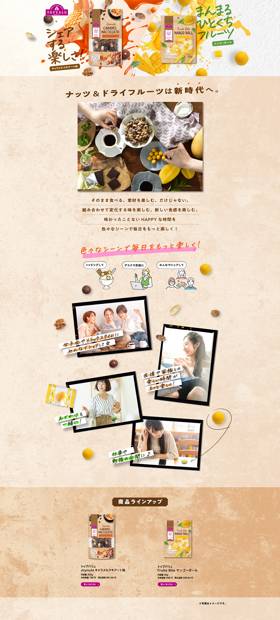 Nuts and Dried Fruits LP design (beans and bean products / Orange tones / Cute style)