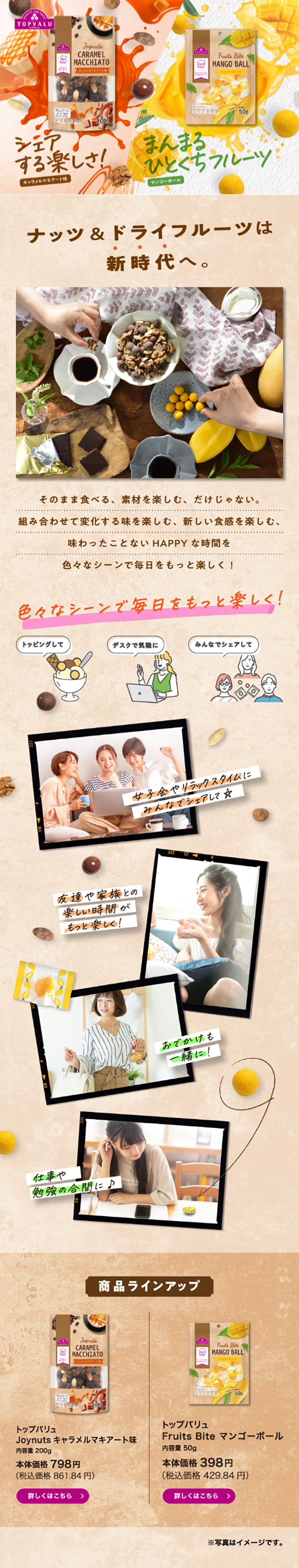 Nuts and Dried Fruits LP design (beans and bean products / Orange tones / Cute style)