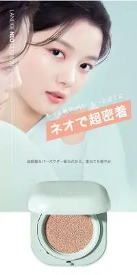 ラネージュネオクッションマットのLPデザイン（コスメ・化粧品・コンタクトレンズ／グリーン系／かわいい系）スマホ版
