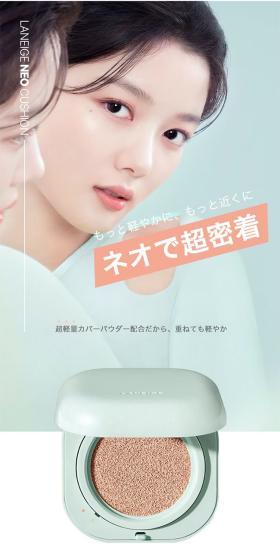 Laneige Neo Cushion Matte LP design (Cosmetics, makeup, and contact lenses / Green tones / Simple) Mobile version