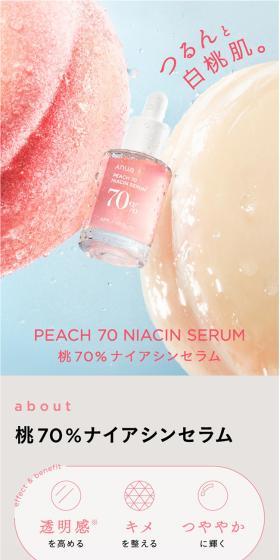 桃70%ナイアシンセラムのLPデザイン(スキンケア・ボディケア・ヘアケア/ブルー系/かわいい系)スマホ版