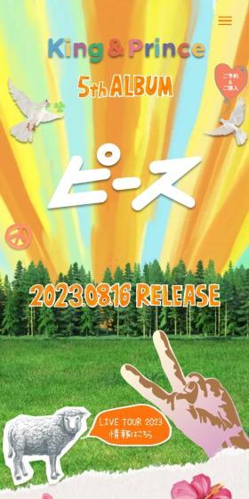 Peace LP design (Music, Festivals, Live Shows / Orange tones / Cute style) Mobile version