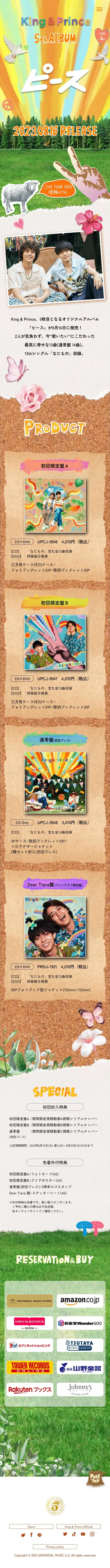 ピースのLPデザイン（音楽・フェス・ライブ／オレンジ系／かわいい系）スマホ版