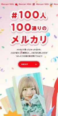 100人100通りのメルカリのLPデザイン（レンタル・代行・アウトソース／カラフル系／かわいい系）スマホ版