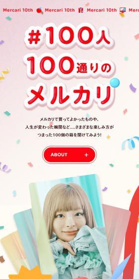 100 Ways to Mercari LP design (Rental, Contracting, and Outsourcing / Multi-color type / Cute style) Mobile version