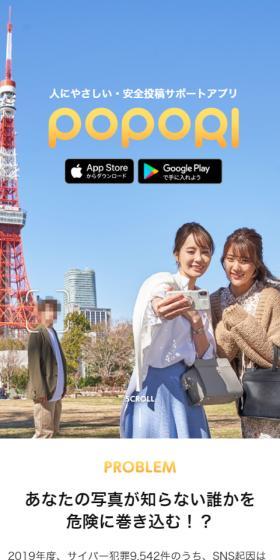 POPORI LP design (Design, Apps, Systems / yellow / Simple) Mobile version