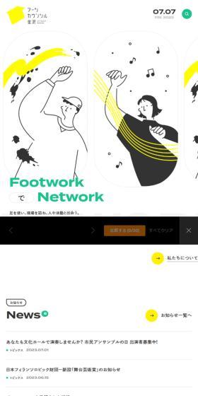 Arts Council Kanazawa LP design (Businesses, companies, stores / Green tones / Simple) Mobile version