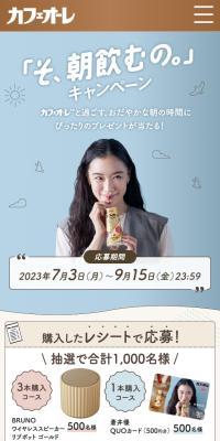 "Oh, I Drink It in the Morning" Campaign