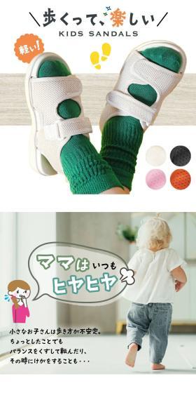 キッズサンダルのLPデザイン（キッズ・ベビー用品／ホワイト系／スタイリッシュ系）スマホ版
