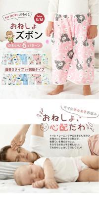 Bedwetting Pants