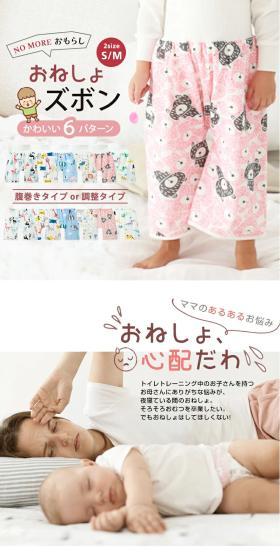 おねしょズボンのLPデザイン（キッズ・ベビー用品／ホワイト系／スタイリッシュ系）スマホ版