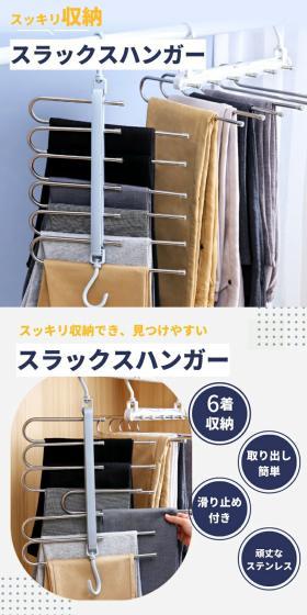 ズボンハンガーのLPデザイン（キッチン・バス用品／ホワイト系／スタイリッシュ系）スマホ版