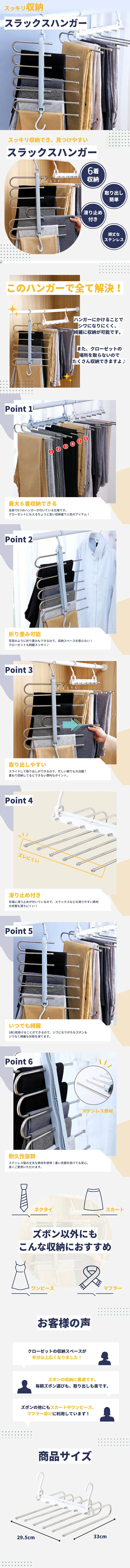 Pants Hanger LP design (Kitchen and Bath Products / White-based / Stylish type)