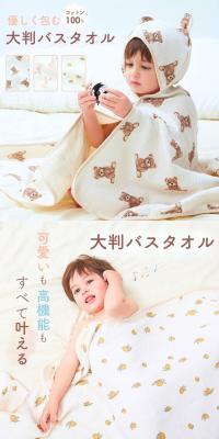 Baby bathrobe