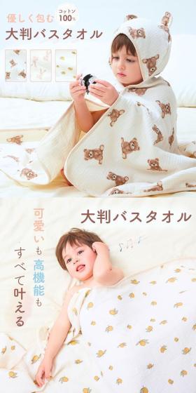 Baby bathrobe LP design (Kids & Baby Products / Beige tones / Clean-cut) Mobile version
