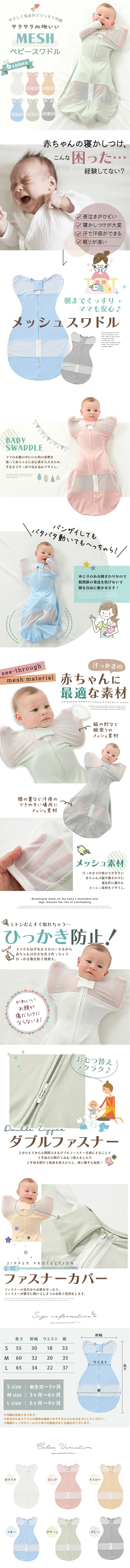 Baby Swaddle LP design (Kids & Baby Products / White-based / Stylish type)