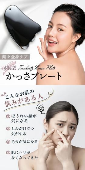 かっさプレートのLPデザイン（スキンケア・ボディケア・ヘアケア／ホワイト系／スタイリッシュ系）スマホ版