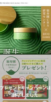 Duo The Cleansing Balm Matcha