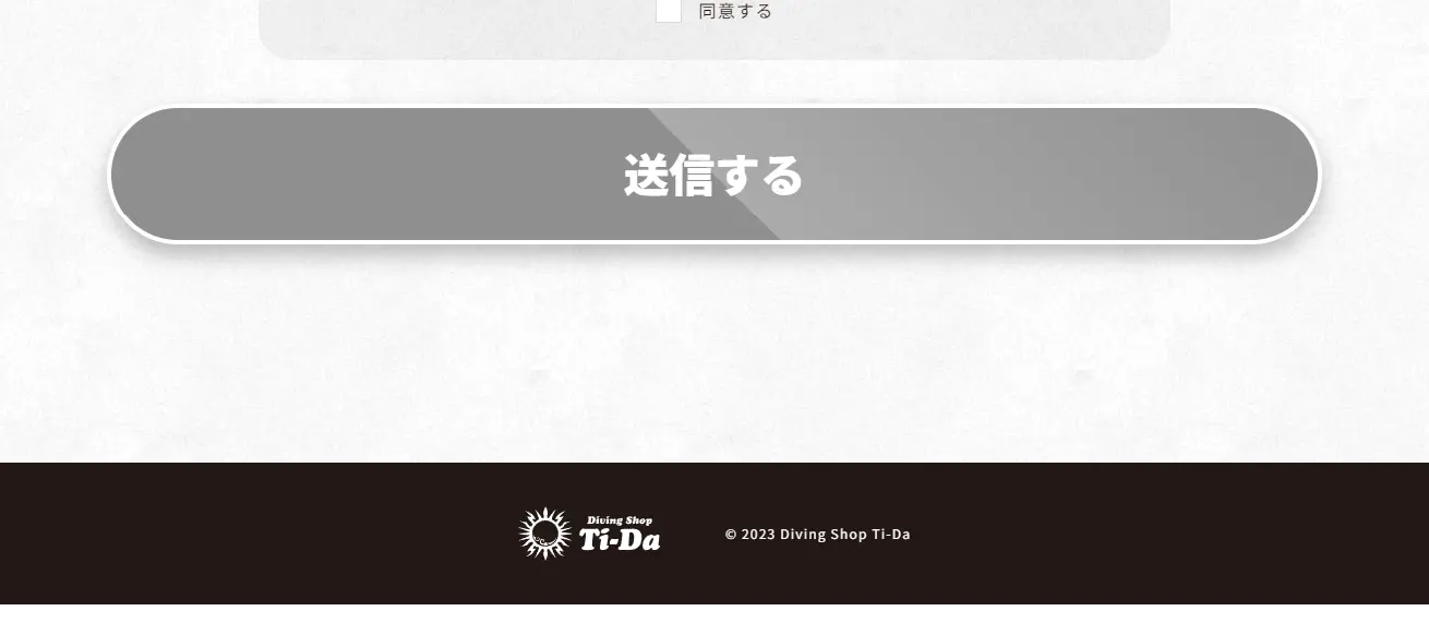Dive Shop Ti-Da LP design (Businesses, companies, stores / Shades of blue / Lively type) PC version