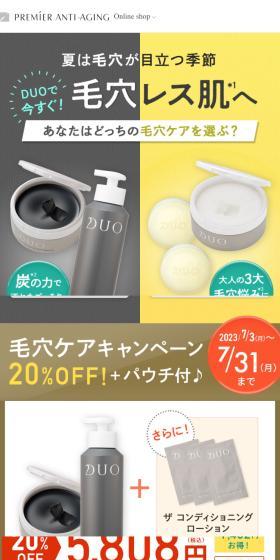 Pore Care Campaign LP design (Skincare, Bodycare, Haircare / yellow / Trust and Safety) Mobile version