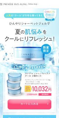 Canadel Premier Moist Cool