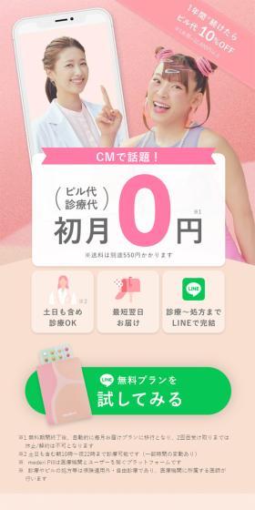 Online Pill Prescription Mederi Pill LP design (Health foods, health drinks, and supplements / Beige tones / Cute style) Mobile version