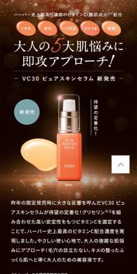 VC30 Pure Skin Serum