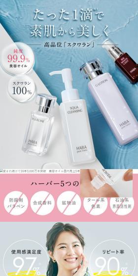 First Squalane Care Set LP design (Skincare, Bodycare, Haircare / Pink shades / Simple) Mobile version