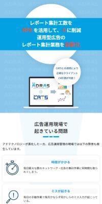 ADRAS