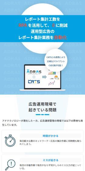 Report aggregation effort reduced to zero by utilizing RPA, automating report compilation tasks for performance-based advertising
