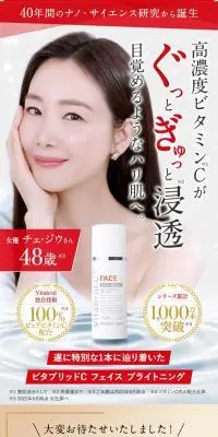 ビタブリッドC フェイスブライトニング ハイブリッド美容パウダーのLPデザイン（スキンケア・ボディケア・ヘアケア／レッド系／高級・セレブ系）スマホ版