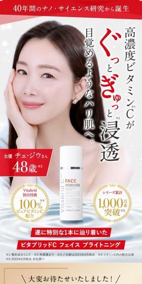 ビタブリッドC フェイスブライトニング ハイブリッド美容パウダーのLPデザイン（スキンケア・ボディケア・ヘアケア／レッド系／高級・セレブ系）スマホ版