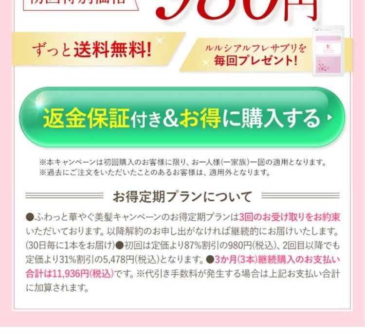 Lulusia LP design (Skincare, Bodycare, Haircare / Multi-color type / Health and Wellness) Mobile version