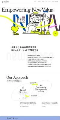 NEWPEACEのLPデザイン（企業・会社・お店／ホワイト系／アート・芸術系）PC版