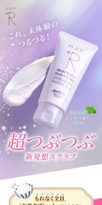 HAP+R Face Scrub
