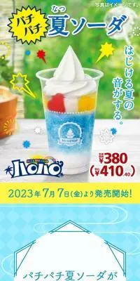 夏ソーダのLPデザイン（水・ソフトドリンク／ブルー系／爽やか系）スマホ版