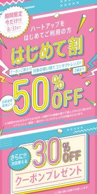 コンタクトレンズ