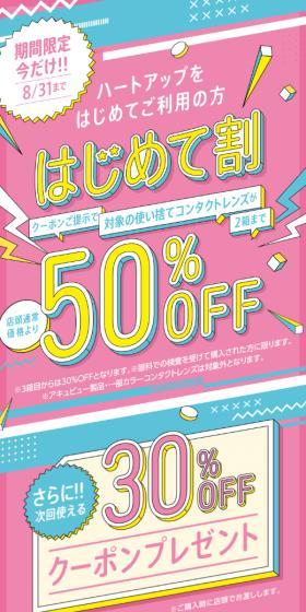 Contact Lenses LP design (Cosmetics, makeup, and contact lenses / Multi-color type / Cute style) Mobile version