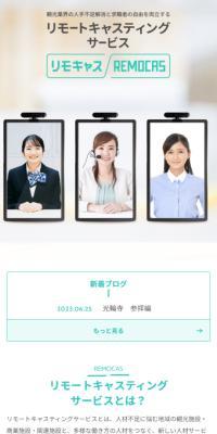 Remote Casting Service