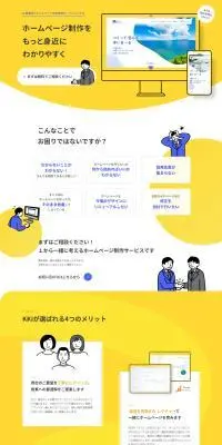KKI DesignのLPデザイン（デザイン・アプリ・システム／イエロー系／スタイリッシュ系）PC版