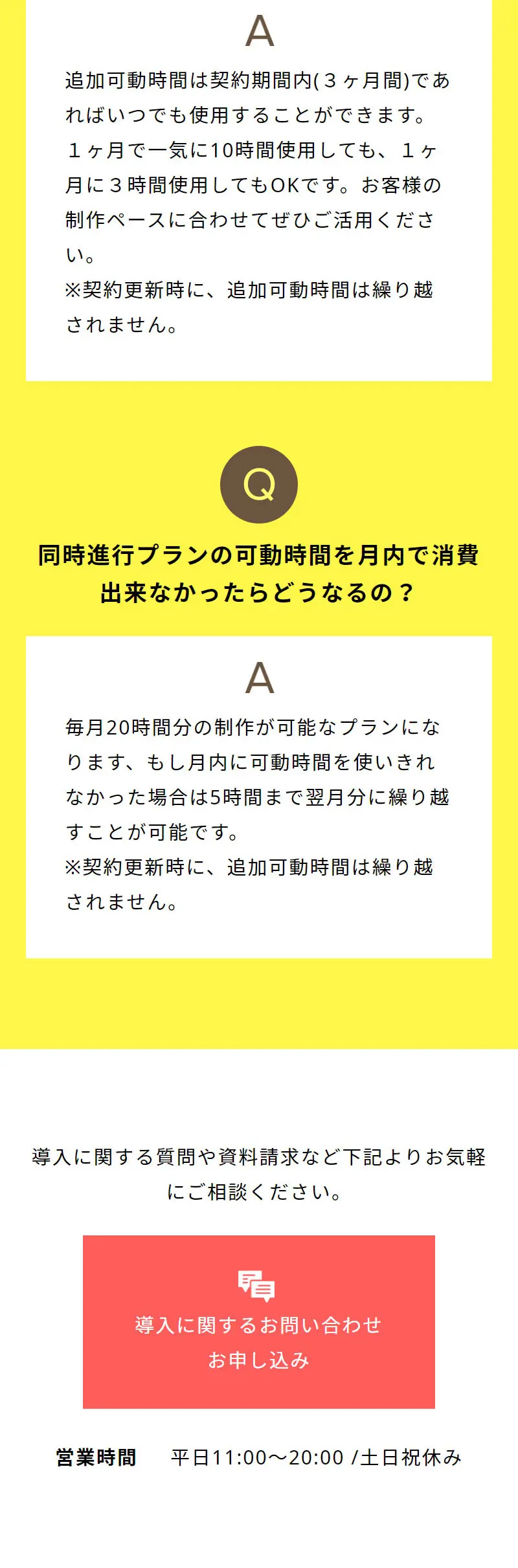 DEPO (デポ) 定額制デザインサービスのLPデザイン（デザイン・アプリ・システム／イエロー系／スタイリッシュ系）スマホ版