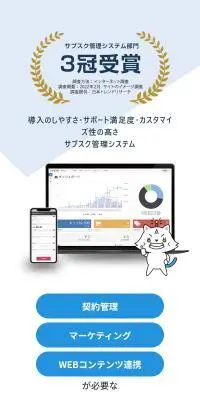 定期課金システムのLPデザイン（デザイン・アプリ・システム／ブルー系／信頼・安心系）スマホ版