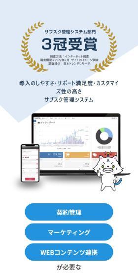 Subscription Billing System LP design (Design, Apps, Systems / Shades of blue / Trust and Safety) Mobile version