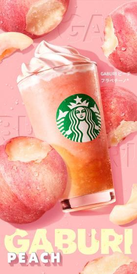 GABURI Peach Frappuccino LP design (Water and Soft Drinks / Pink shades / Refreshing type) Mobile version