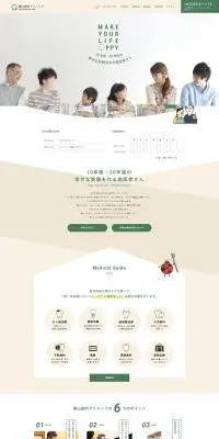 歯科のLPデザイン（病院・整体・マッサージ／ベージュ系／シンプル系）PC版