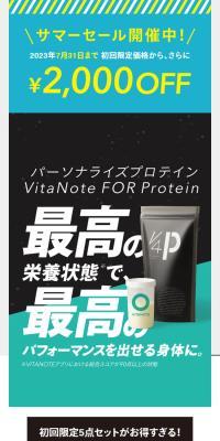 VitaNote FOR Protein