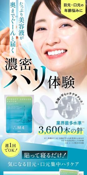 M4 Direct Sensor Patch LP design (Skincare, Bodycare, Haircare / yellow / Lively type) Mobile version