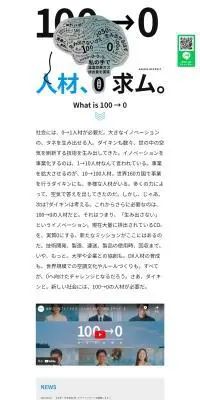 DAIKIN RECRUITING WEBのLPデザイン（中途採用／ブルー系／シンプル系）PC版